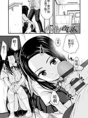 [暮林あさ美] とっても悪い子 [中国翻訳][DL版]_147_bnwv