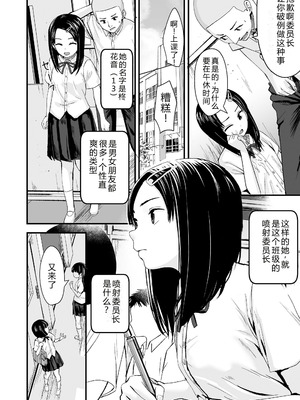 [暮林あさ美] とっても悪い子 [中国翻訳][DL版]_148_vjah