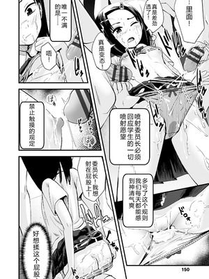 [暮林あさ美] とっても悪い子 [中国翻訳][DL版]_150_cjfq