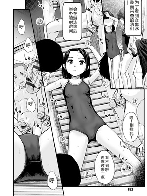 [暮林あさ美] とっても悪い子 [中国翻訳][DL版]_152_awdf