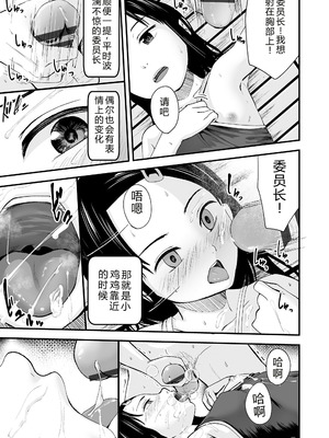 [暮林あさ美] とっても悪い子 [中国翻訳][DL版]_153_aacr