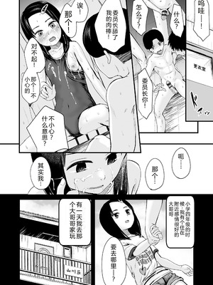[暮林あさ美] とっても悪い子 [中国翻訳][DL版]_154_sfvs