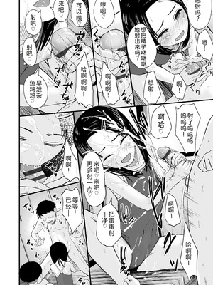 [暮林あさ美] とっても悪い子 [中国翻訳][DL版]_158_rqto