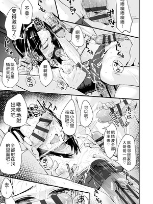 [暮林あさ美] とっても悪い子 [中国翻訳][DL版]_163_odly