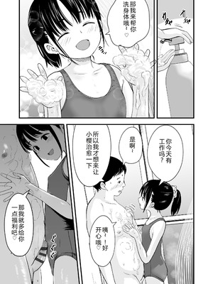 [暮林あさ美] とっても悪い子 [中国翻訳][DL版]_169_sypg