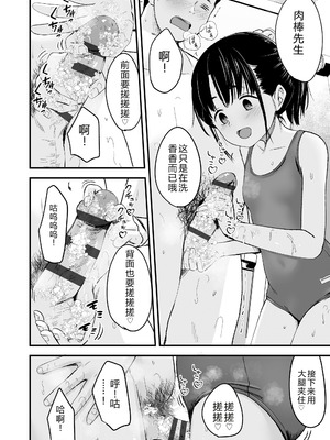 [暮林あさ美] とっても悪い子 [中国翻訳][DL版]_170_lsjs