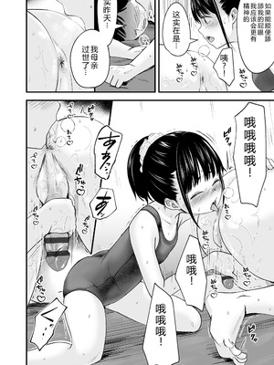 [暮林あさ美] とっても悪い子 [中国翻訳][DL版]_174_hins