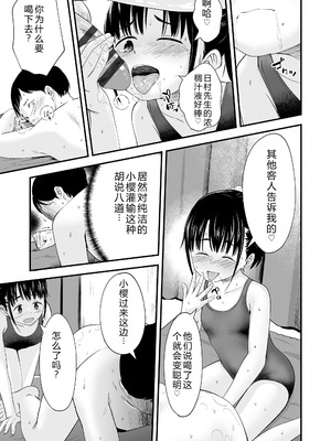 [暮林あさ美] とっても悪い子 [中国翻訳][DL版]_177_kqkk