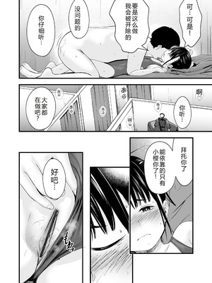 [暮林あさ美] とっても悪い子 [中国翻訳][DL版]_179_peop