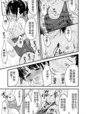 [暮林あさ美] とっても悪い子 [中国翻訳][DL版]_181_wnna