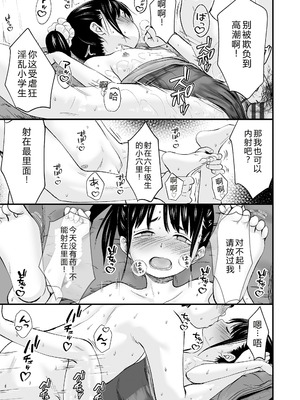 [暮林あさ美] とっても悪い子 [中国翻訳][DL版]_188_yxlu