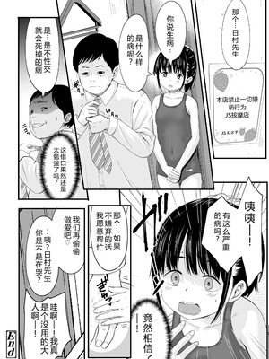 [暮林あさ美] とっても悪い子 [中国翻訳][DL版]_191_yius