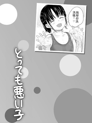 [暮林あさ美] とっても悪い子 [中国翻訳][DL版]_192_jvwq