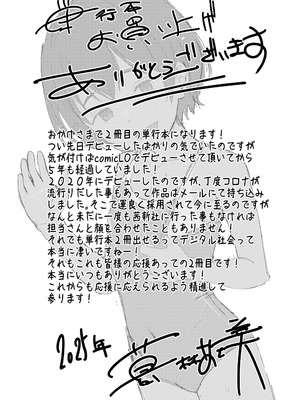 [暮林あさ美] とっても悪い子 [中国翻訳][DL版]_193_xnbt