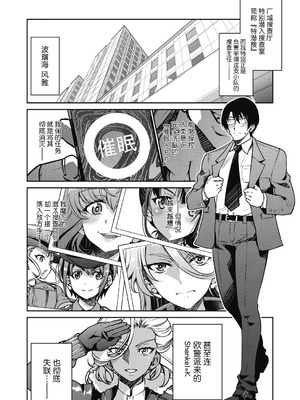 [井上よしひさ] 潜入!淫縛女捜査官 File：6（COMIC 阿吽 2024年12月号）[BLUE氪个人翻译] [DL版]_06_rmuv