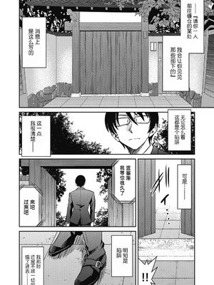 [井上よしひさ] 潜入!淫縛女捜査官 File：6（COMIC 阿吽 2024年12月号）[BLUE氪个人翻译] [DL版]_08_bqol