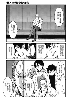 [井上よしひさ] 潜入!淫縛女捜査官 File：6（COMIC 阿吽 2024年12月号）[BLUE氪个人翻译] [DL版]_09_xtjm