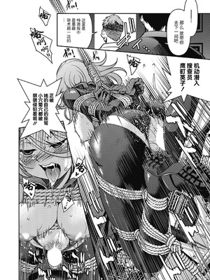 [井上よしひさ] 潜入!淫縛女捜査官 File：6（COMIC 阿吽 2024年12月号）[BLUE氪个人翻译] [DL版]_14_clwa