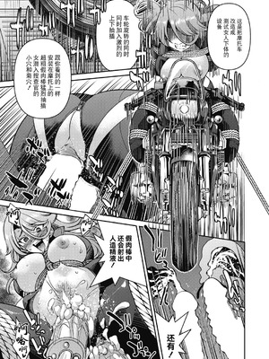 [井上よしひさ] 潜入!淫縛女捜査官 File：6（COMIC 阿吽 2024年12月号）[BLUE氪个人翻译] [DL版]_15_gmtq