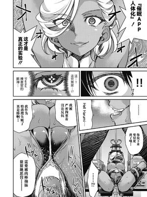 [井上よしひさ] 潜入!淫縛女捜査官 File：6（COMIC 阿吽 2024年12月号）[BLUE氪个人翻译] [DL版]_22_gehv