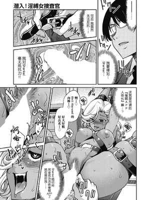 [井上よしひさ] 潜入!淫縛女捜査官 File：6（COMIC 阿吽 2024年12月号）[BLUE氪个人翻译] [DL版]_23_skmq