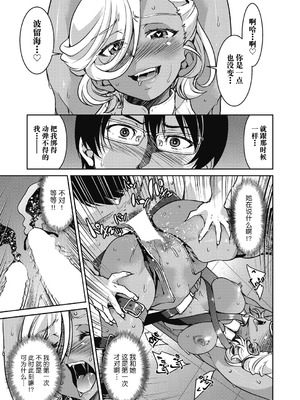 [井上よしひさ] 潜入!淫縛女捜査官 File：6（COMIC 阿吽 2024年12月号）[BLUE氪个人翻译] [DL版]_25_xhdv