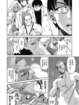 [井上よしひさ] 潜入!淫縛女捜査官 File：6（COMIC 阿吽 2024年12月号）[BLUE氪个人翻译] [DL版]_26_tyxh