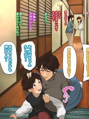 [摩伊那市 (絵子るび)] 年越し 親戚の叔母ちゃん達との一夜2_015_kjcp