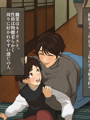 [摩伊那市 (絵子るび)] 年越し 親戚の叔母ちゃん達との一夜2_016_prgy