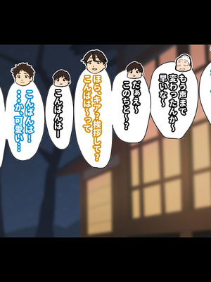 [摩伊那市 (絵子るび)] 年越し 親戚の叔母ちゃん達との一夜2_026_afmg