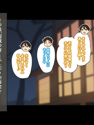 [摩伊那市 (絵子るび)] 年越し 親戚の叔母ちゃん達との一夜2_027_rkyu