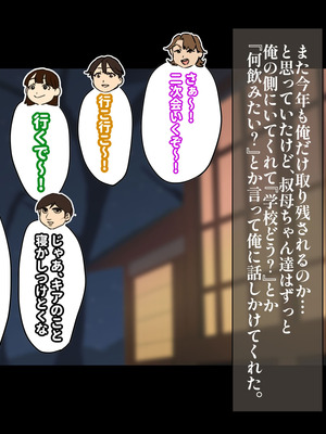 [摩伊那市 (絵子るび)] 年越し 親戚の叔母ちゃん達との一夜2_028_rkqc