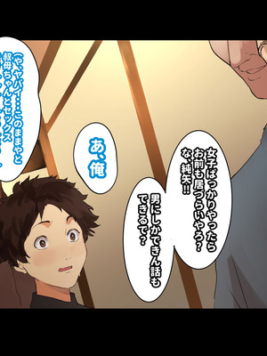 [摩伊那市 (絵子るび)] 年越し 親戚の叔母ちゃん達との一夜2_030_dgae