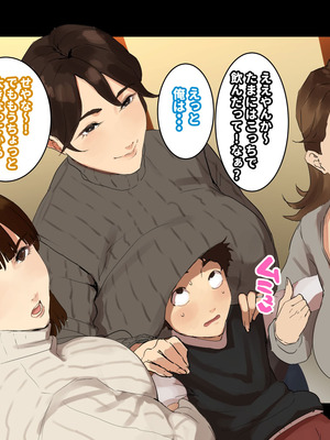 [摩伊那市 (絵子るび)] 年越し 親戚の叔母ちゃん達との一夜2_032_wuth