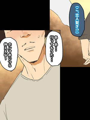 [摩伊那市 (絵子るび)] 年越し 親戚の叔母ちゃん達との一夜2_033_jidx