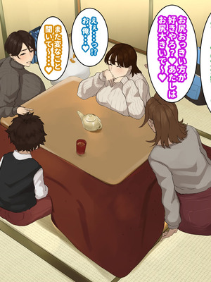 [摩伊那市 (絵子るび)] 年越し 親戚の叔母ちゃん達との一夜2_036_kgeo