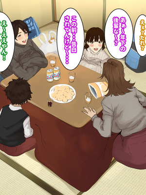 [摩伊那市 (絵子るび)] 年越し 親戚の叔母ちゃん達との一夜2_053_oitt