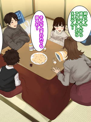 [摩伊那市 (絵子るび)] 年越し 親戚の叔母ちゃん達との一夜2_054_dokw