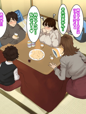 [摩伊那市 (絵子るび)] 年越し 親戚の叔母ちゃん達との一夜2_056_haou