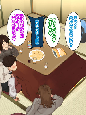 [摩伊那市 (絵子るび)] 年越し 親戚の叔母ちゃん達との一夜2_058_sace