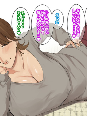 [摩伊那市 (絵子るび)] 年越し 親戚の叔母ちゃん達との一夜2_063_vjla