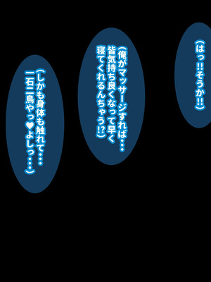 [摩伊那市 (絵子るび)] 年越し 親戚の叔母ちゃん達との一夜2_065_ddda