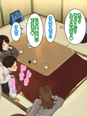 [摩伊那市 (絵子るび)] 年越し 親戚の叔母ちゃん達との一夜2_066_bict