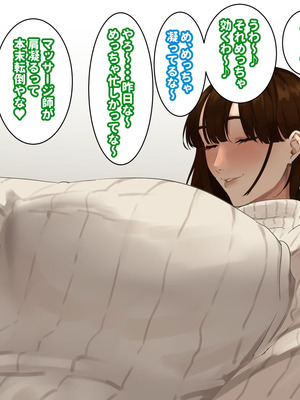 [摩伊那市 (絵子るび)] 年越し 親戚の叔母ちゃん達との一夜2_068_lrnt