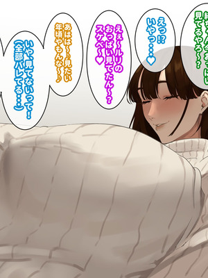 [摩伊那市 (絵子るび)] 年越し 親戚の叔母ちゃん達との一夜2_069_ydbw