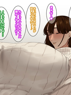 [摩伊那市 (絵子るび)] 年越し 親戚の叔母ちゃん達との一夜2_071_ouwa