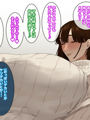 [摩伊那市 (絵子るび)] 年越し 親戚の叔母ちゃん達との一夜2_072_huwj