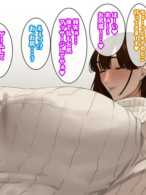 [摩伊那市 (絵子るび)] 年越し 親戚の叔母ちゃん達との一夜2_073_ytlx