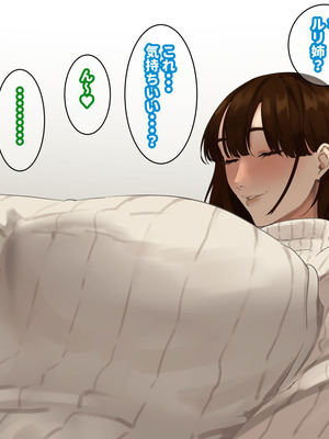 [摩伊那市 (絵子るび)] 年越し 親戚の叔母ちゃん達との一夜2_074_bqht