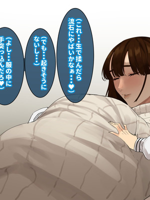 [摩伊那市 (絵子るび)] 年越し 親戚の叔母ちゃん達との一夜2_079_pmmx
